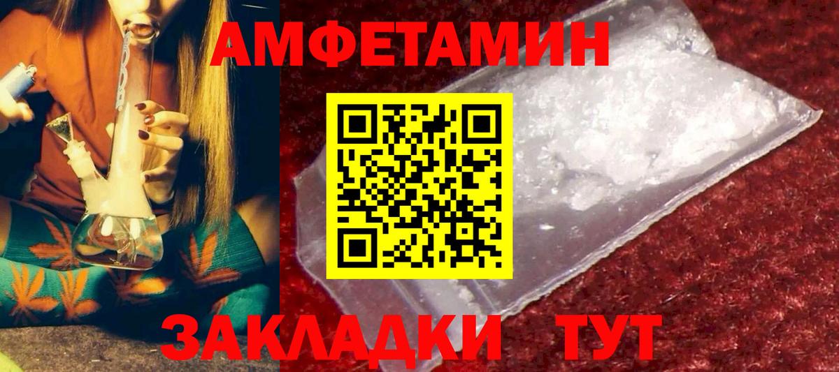 АМФЕТАМИН  Балахна  Амфетамин 98% 