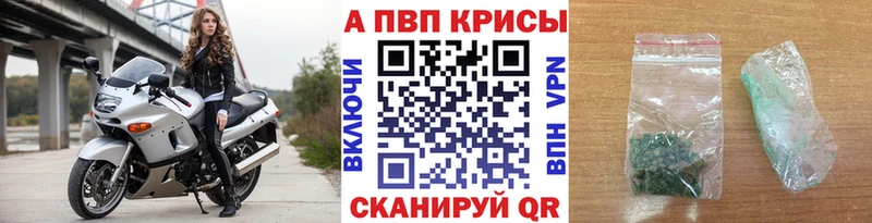 A-PVP VHQ Балахна