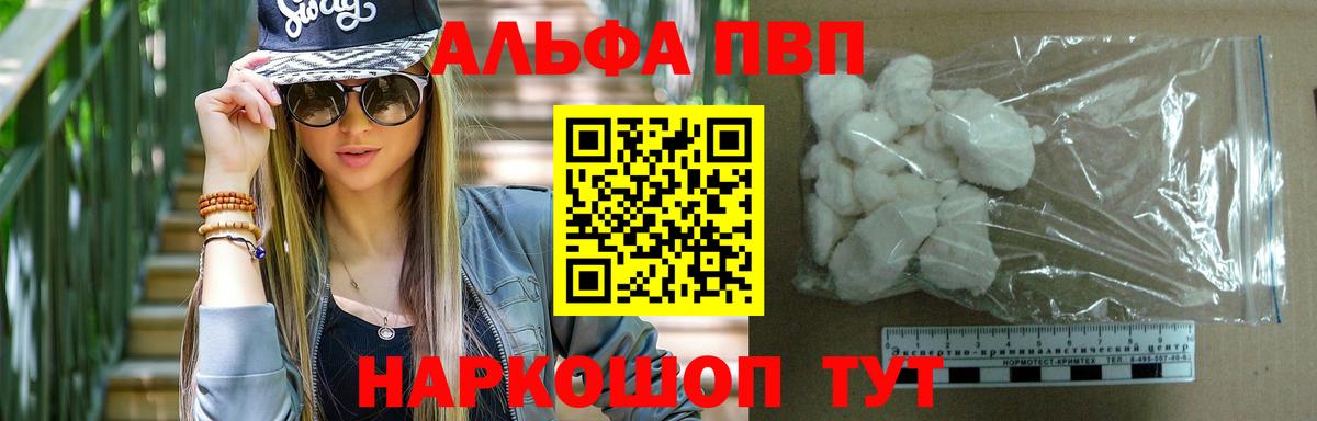 A PVP Crystall Балахна