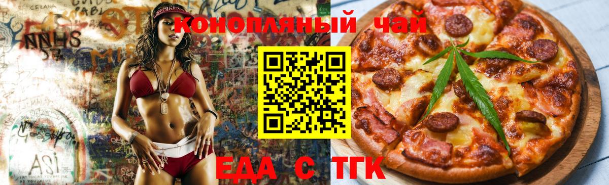 Печенье с ТГК конопля Балахна