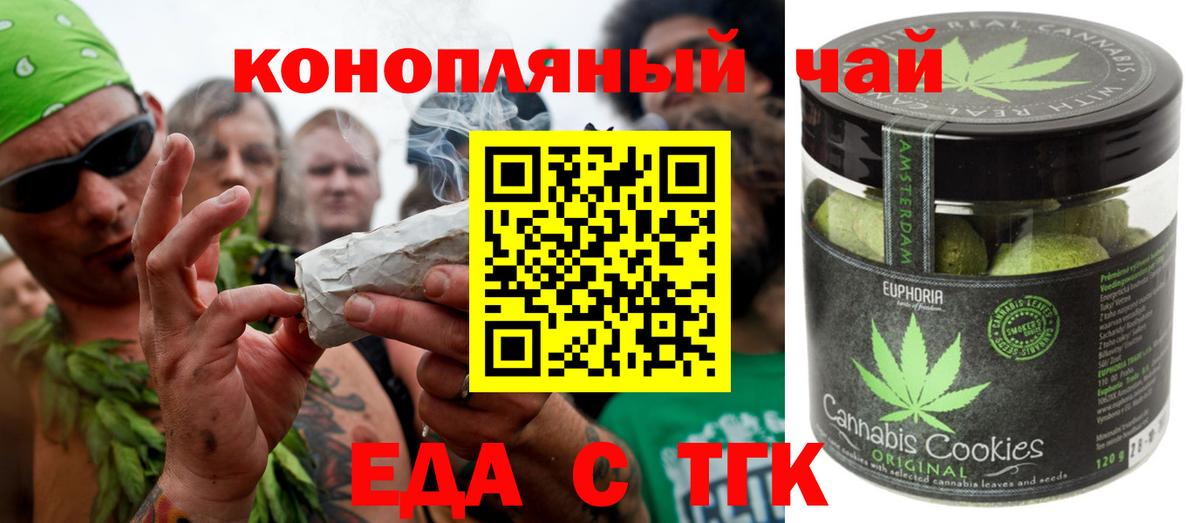 Cannafood конопля  Балахна 