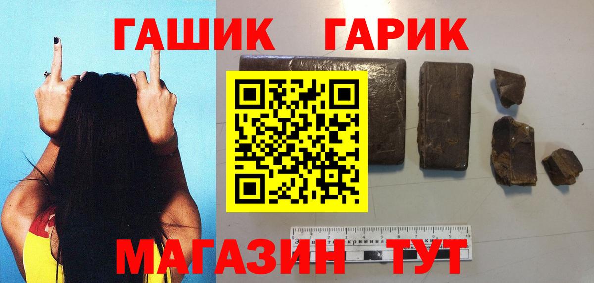 Гашиш  ГАШИШ гарик  Балахна  ГАШ Premium 