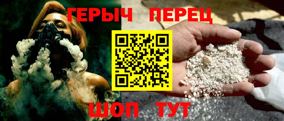 ГЕРОИН Heroin Балахна