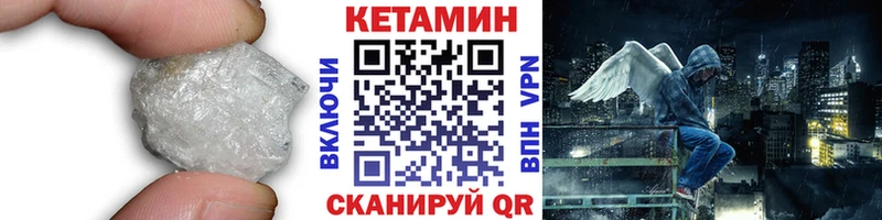 КЕТАМИН ketamine  хочу   Балахна 