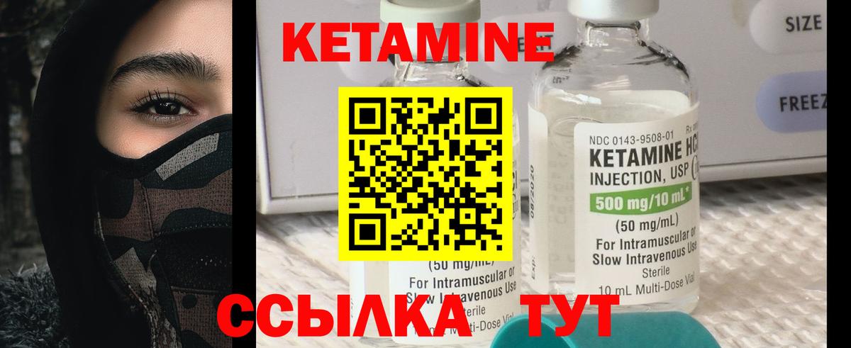 КЕТАМИН ketamine Балахна