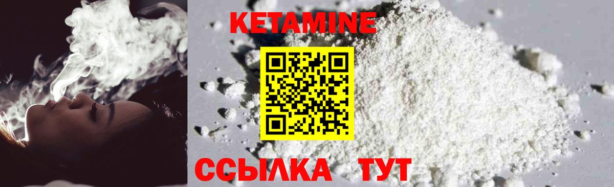 Кетамин ketamine  Балахна  КЕТАМИН ketamine 