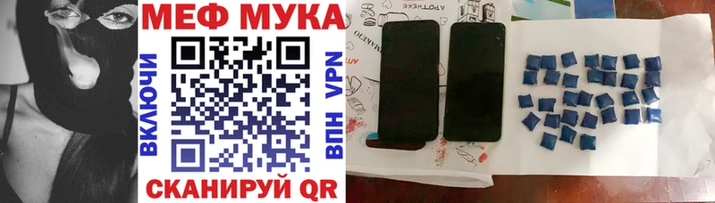 Мефедрон мука хочу Балахна