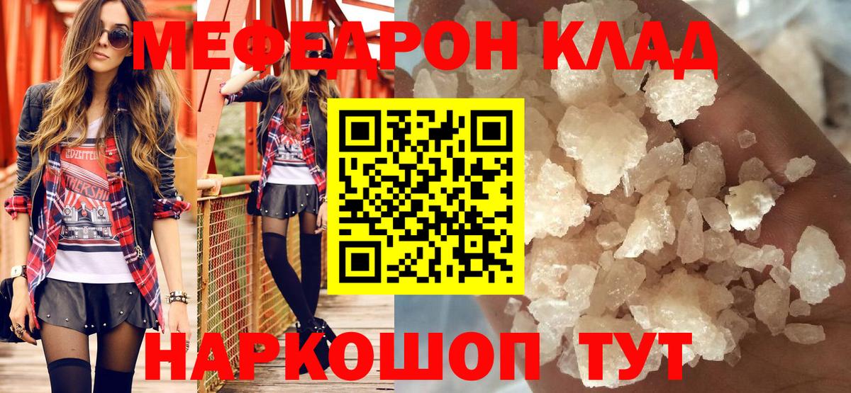 МЕФ  Балахна