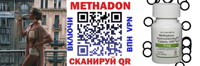 МЕТАДОН кристалл  Балахна 