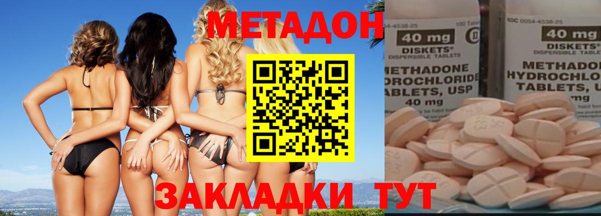 Метадон мёд  Балахна  МЕТАДОН мёд 