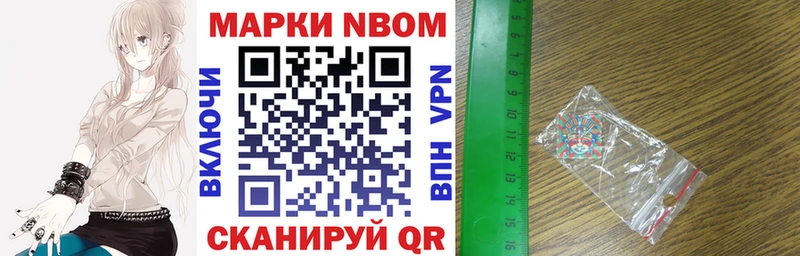 Марки N-bome 1,5мг  Балахна 